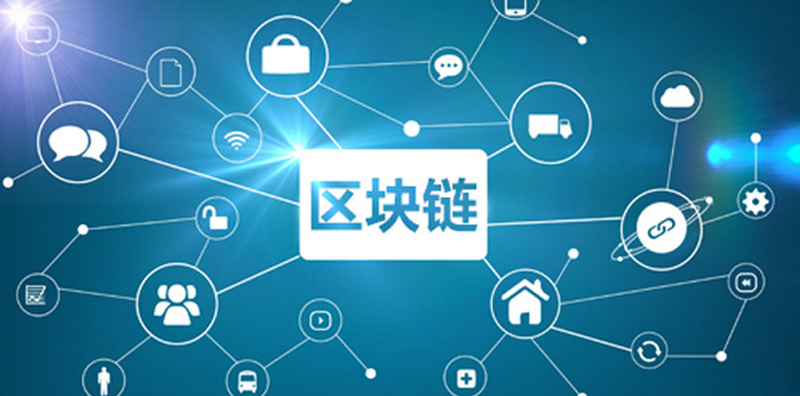 區(qū)塊鏈10個重要時刻：探索區(qū)塊鏈技術(shù)的歷史與未來圖片
