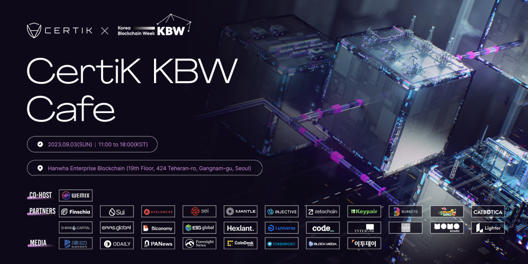 CertiK KBW Café精彩亮相亞洲區(qū)塊鏈?zhǔn)﨣BW， 圖片