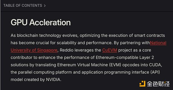Paradigm 投資的 EVM L2 項目 Reddio 有何獨特 圖片
