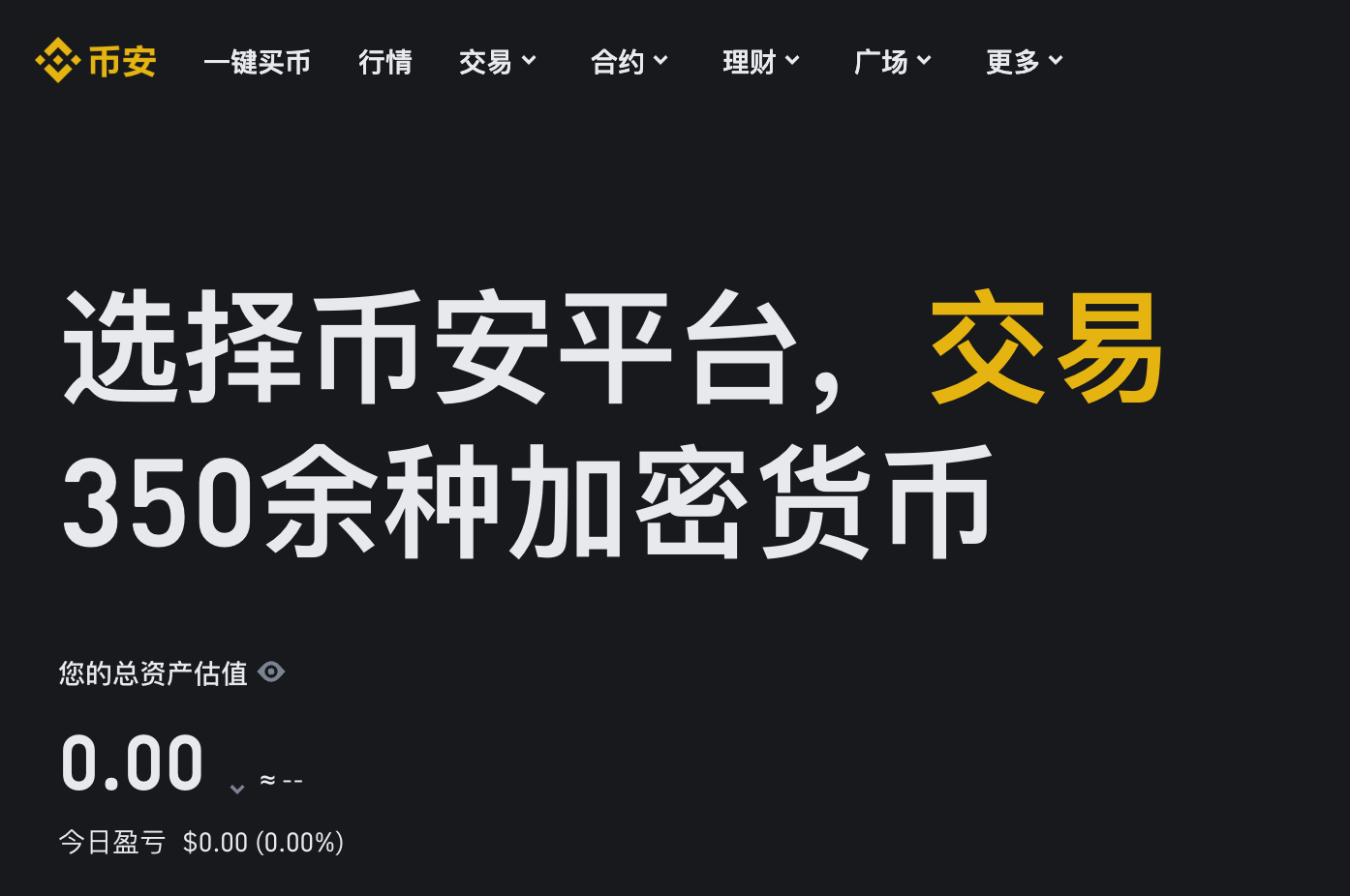 Binance注冊教程，輕松入門WEB3交易圖片
