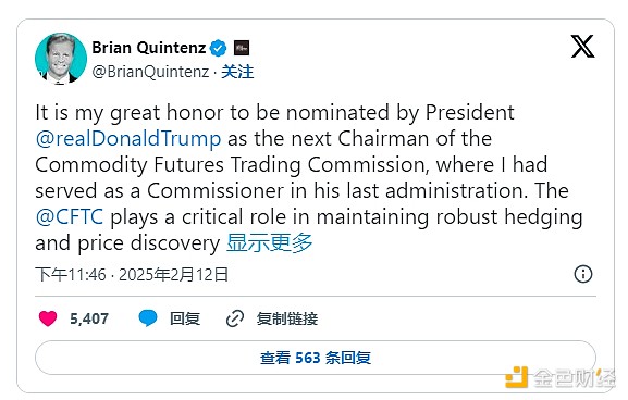 特朗普提名的CFTC主席候選人Quintenz是誰？與哪 圖片