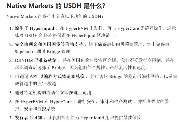 Native Markets 拿下 USDH 競標Hyperliquid 大 圖片