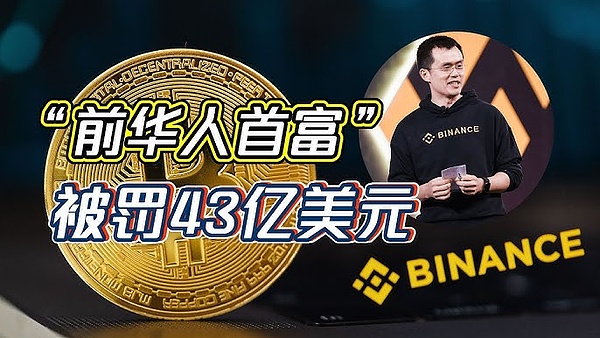 CZ解禁回歸幣安？BNB真的要上天圖片